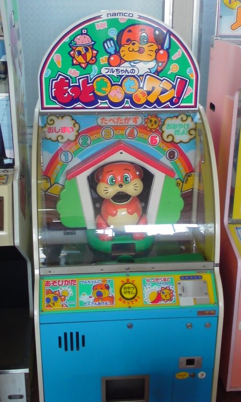 日立かみね公園 レジャーランド内ゲームコーナー ３ レトロゲームコーナー探索記